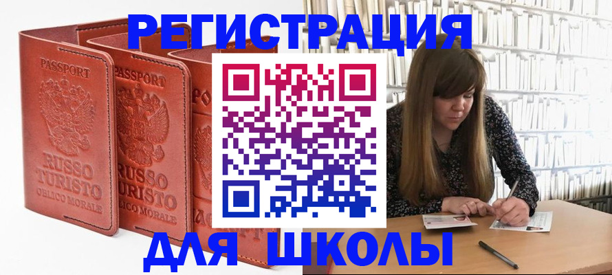 прописка в Льгове