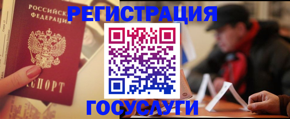 регистрация в Льгове