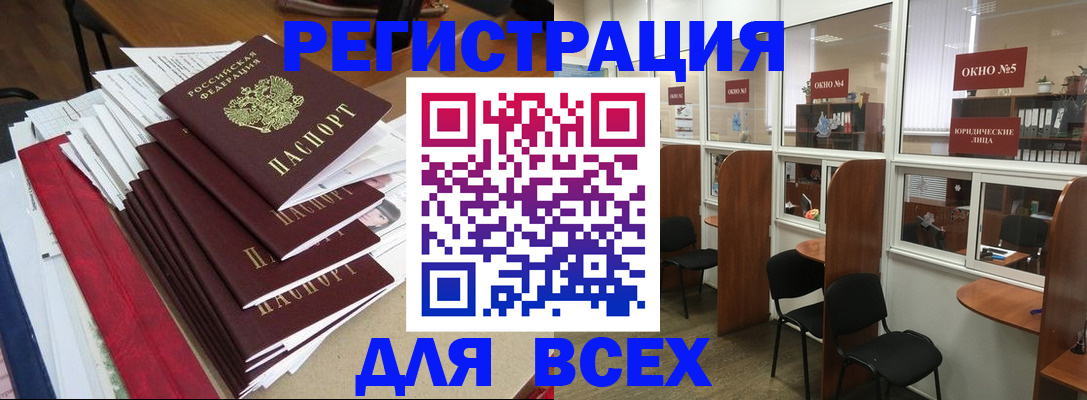 регистрация в Льгове