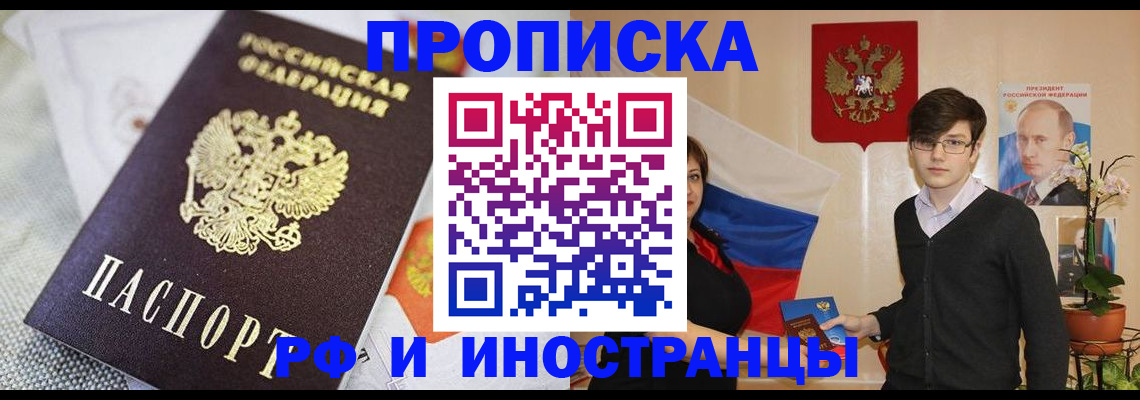 прописка для школы в Льгове